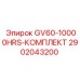 2902043200 GV60 10000HRS Комплект ТО Epiroc