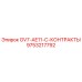 9753217792 GV7-AE11-C-КОНТРАКТЫ Epiroc