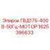 1625396633 ГВД175-400В-50Гц-МОТОР Epiroc
