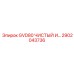 2902043736 GVD80 ЧИСТЫЙ ИНСТРУМЕНТ Epiroc