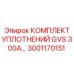 3001170151 КОМПЛЕКТ УПЛОТНЕНИЙ GVS 300A Epiroc
