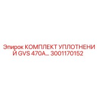 3001170152 КОМПЛЕКТ УПЛОТНЕНИЙ GVS 470A Epiroc