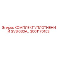 3001170153 КОМПЛЕКТ УПЛОТНЕНИЙ GVS 630A Epiroc