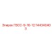 144340403 ГВСС-9-16-12 - Epiroc