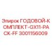 Оригинальный годовой комплект GX11 PACK FF 3001156009 Epiroc