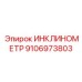Датчик пространственного положения 9106973803