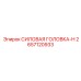 Усовершенствованная буровая головка 2657120933 Epiroc