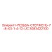 3083422100 H-РЕЗЬБА-СТЕРЖЕНЬ-7-8-X3-1-4-12-UC Epiroc
