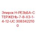 3083422100 H-РЕЗЬБА-СТЕРЖЕНЬ-7-8-X3-1-4-12-UC Epiroc