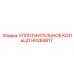 H0284817 УПЛОТНИТЕЛЬНОЕ КОЛЬЦО Epiroc