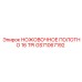 GS71067192 НОЖОВОЧНОЕ ПОЛОТНО 16 TPI Epiroc