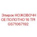 GS71067192 НОЖОВОЧНОЕ ПОЛОТНО 16 TPI Epiroc