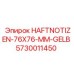 5730011450 HAFTNOTIZEN-76X76-MM-GELB Epiroc