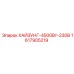 1617905219 ХАЙЗУНГ-4500Вт-230В Epiroc