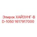 1617917000 ХАЙЗУНГ-BD-1050 Epiroc