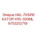 9753212719 HAL-ЛУБРИКАТОР-H10-300ML Epiroc