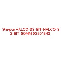 93501543 HALCO-33-BIT-HALCO-33-BIT-89MM Epiroc