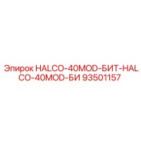 93501157 HALCO-40MOD-БИТ-HALCO-40MOD-БИ Epiroc
