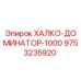 9753235920 ХАЛКО-ДОМИНАТОР-1000 Epiroc