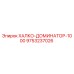 9753237026 ХАЛКО-ДОМИНАТОР-1000 Epiroc