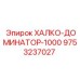 9753237027 ХАЛКО-ДОМИНАТОР-1000 Epiroc