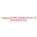 9753237018 ХАЛКО-ДОМИНАТОР-1000 Epiroc