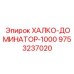 9753237020 ХАЛКО-ДОМИНАТОР-1000 Epiroc
