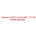 9753234921 ХАЛКО-ДОМИНАТОР-880 Epiroc