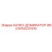 9753237010 ХАЛКО-ДОМИНАТОР-880 Epiroc