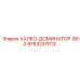 9753237013 ХАЛКО-ДОМИНАТОР-880 Epiroc