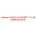 9753237014 ХАЛКО-ДОМИНАТОР-880 Epiroc