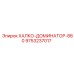 9753237017 ХАЛКО-ДОМИНАТОР-880 Epiroc