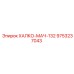 9753237043 ХАЛКО-МАЧ-132 Epiroc