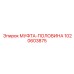 1020603875 МУФТА-ПОЛОВИНА Epiroc