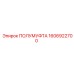 1606922700 ПОЛУМУФТА Epiroc