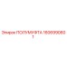1606990601 ПОЛУМУФТА Epiroc