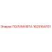 1625164701 ПОЛУМУФТА Epiroc