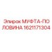 1621171304 МУФТА-ПОЛОВИНА Epiroc