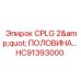 Половинная муфта BSPP HC91393000 Epiroc