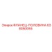 638050055 ФЛАНЕЦ-ПОЛОВИНА Epiroc