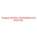 3216197700 ОПОРА-ПОЛОВИНА Epiroc