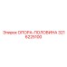 3216225100 ОПОРА-ПОЛОВИНА Epiroc