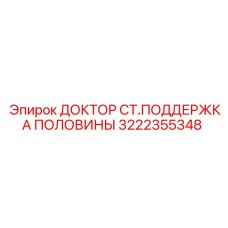 3222355348 ДОКТОР СТ.ПОДДЕРЖКА ПОЛОВИНЫ Epiroc