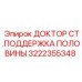 Оригинальная опорная конструкция Epiroc артикул 3222355348