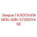 5730011458 ГАЛОГЕНЛАМПА-50Вт Epiroc