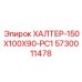 5730011478 ХАЛТЕР-150X100X90-PC1 Epiroc
