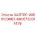 5730011479 ХАЛТЕР-205X100X63-MM Epiroc