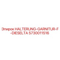 5730011516 HALTERUNG-GARNITUR-F-DIESELTA Epiroc