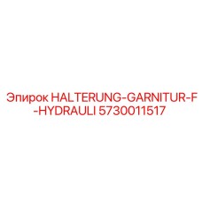 5730011517 HALTERUNG-GARNITUR-F-HYDRAULI Epiroc