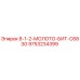 9753234399 8-1-2-МОЛОТО-БИТ-C683G Epiroc